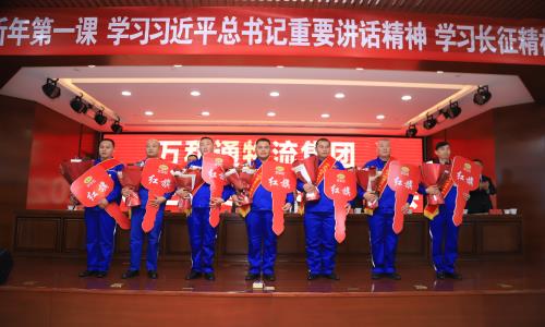 女生逼逼视频下载万和通物流集团2022年度总结表彰大会